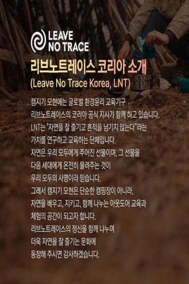 환경 교육 사회적 홍보활동