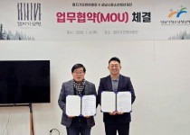 성남시청소년청년재단, 헬로그레이스와 친환경 캠핑문화 확산 협약