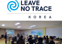 Leave No Trace Korea, Level 1 교육 개최