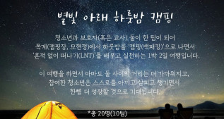 [일반교육] 2025년 10월 LNT 교육